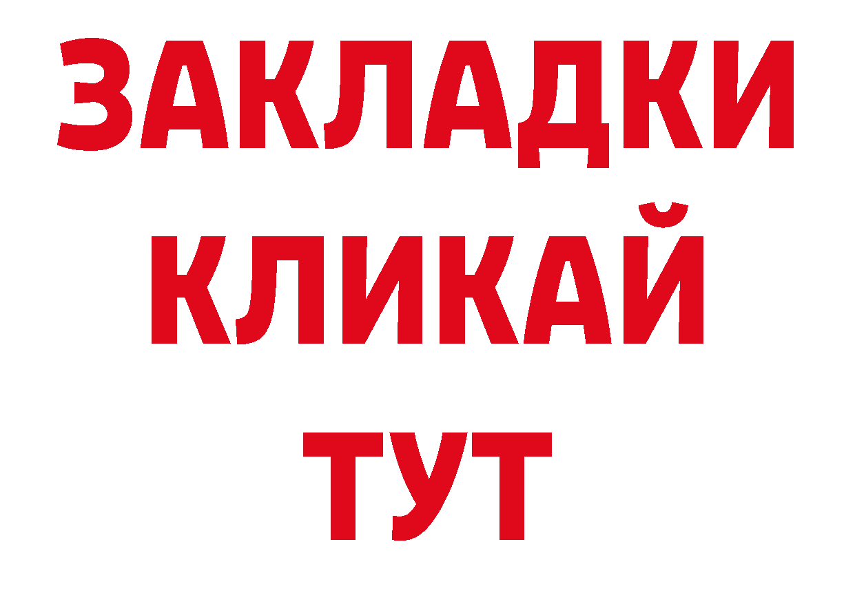 БУТИРАТ оксибутират как зайти это гидра Агидель