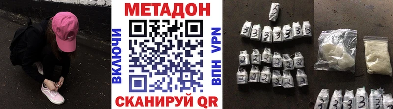 где продают   Агидель  МЕТАДОН VHQ 
