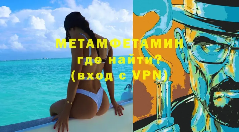 МЕТАМФЕТАМИН витя  продажа наркотиков  Агидель 